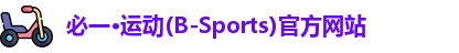 bsports必一体育